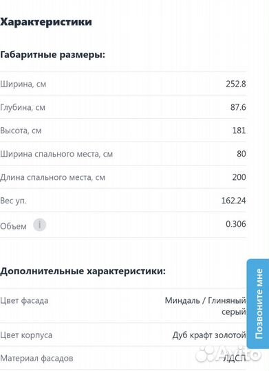 Детская кровать чердак