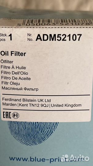 Фильтр масляный Blue Print