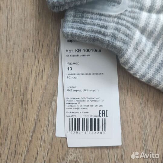 Шапка и варежки Крокид, новые на 1-3 года