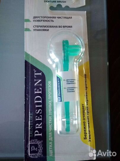 Щётка для чистки зубных протезов