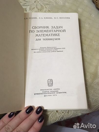 Сборник задач по математике