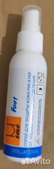 Защитный спрей для кожи