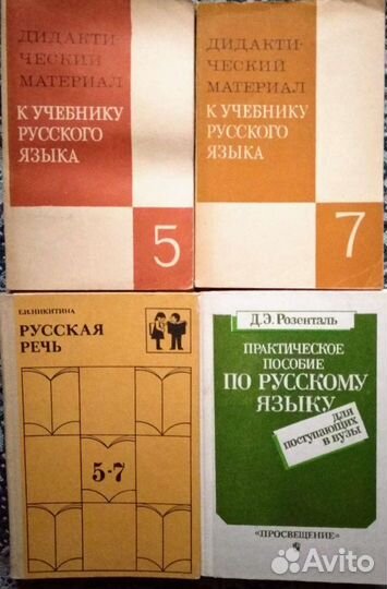 Школьные учебники СССР