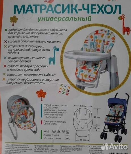 Матрас в коляску