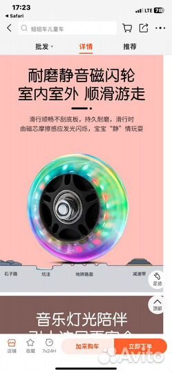 Машинка самоход