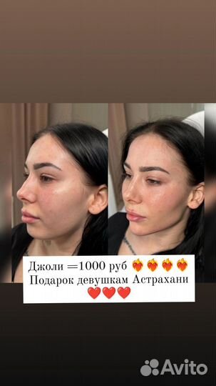 Модель на косметологию