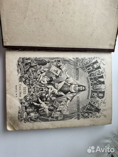 Антиквариат книги