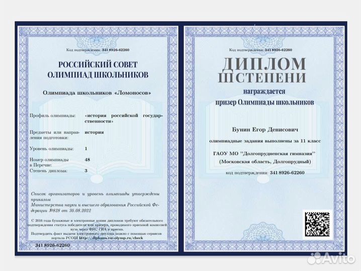 Репетитор по истории (впр/огэ/егэ, Олимпиады, дви)