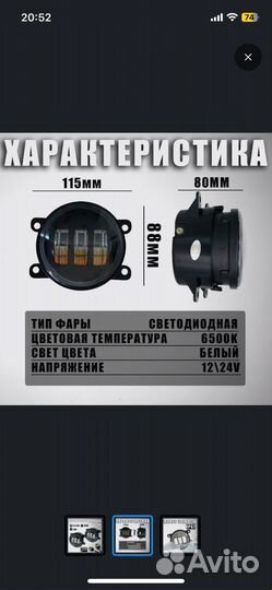 Противотуманные фары ваз vesta 2190