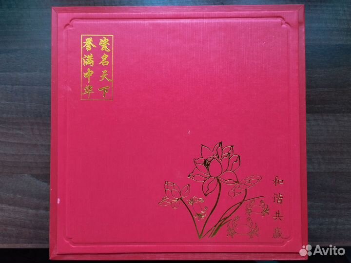 Набор для китайской чайной церемонии