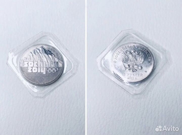 Монета Сочи (Олимпиада)