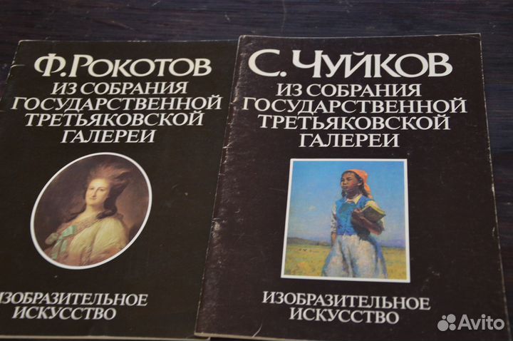 Коллекция альбомов художников 