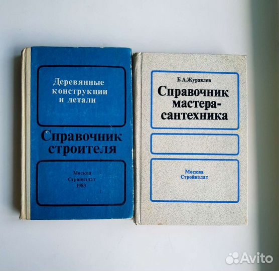 Справочная и техническая литература СССР. Серия 1