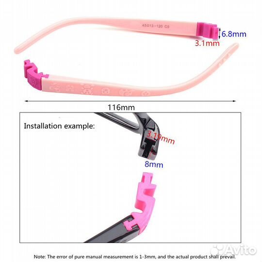 Дужки для детских очков съёмные