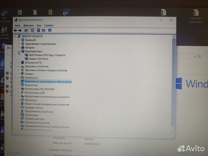Ноутбук Ryzen 3/8Gb/ssd/Radeon 530