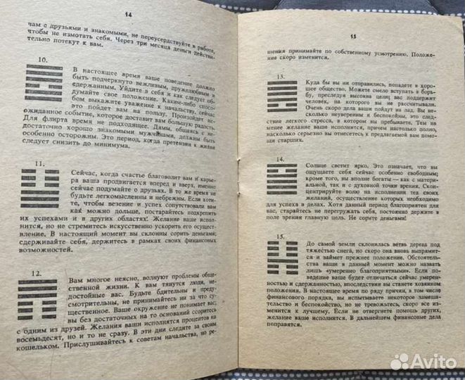 Гадание ицзин по монетам