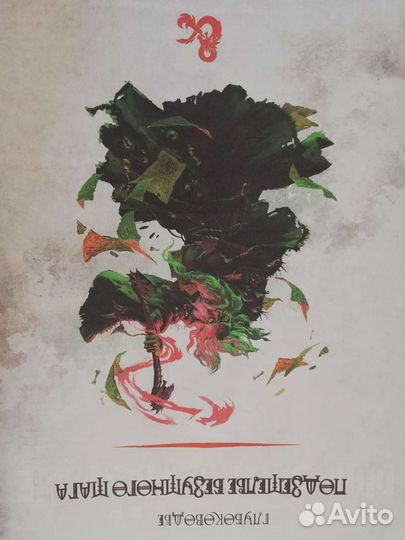 D&D, DnD, Глубоководье: Подземелье безумного мага