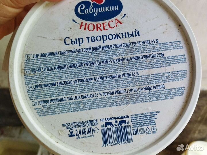 Ведро пластиковое с крышкой 5 кг