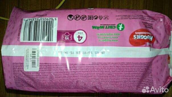 Подгузники Хаггис комфорт для девочки
