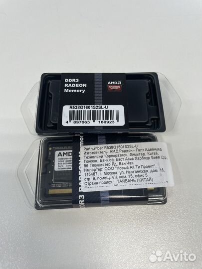 Оперативка ddr3 8 gb 1600 radeon