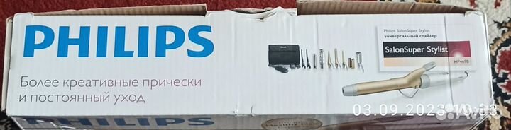 Многофункциональный стайлер из 13 элементов