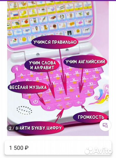 Мой первый ноутбук