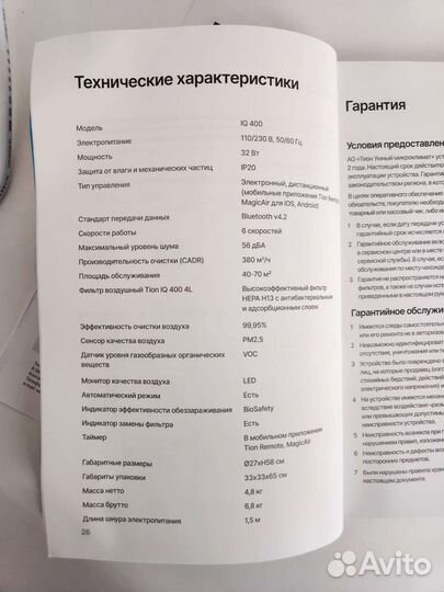 Ионизатор очиститель воздуха