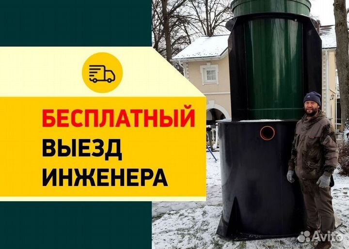 Септик Евролос грунт