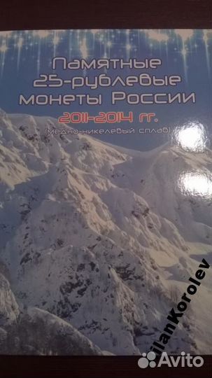 Набор 25 рублей олимпиада сочи 4 монеты