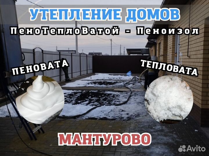 Утепление дома внутри стен зазор полость Пеноизол