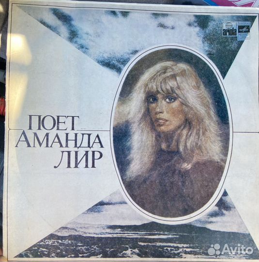 Пластинка Аманда Лир