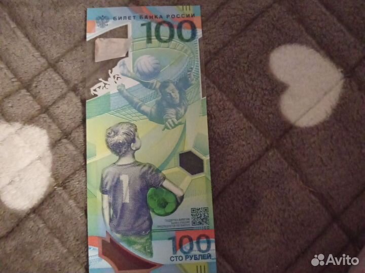 Купюра 100р сочи 2014