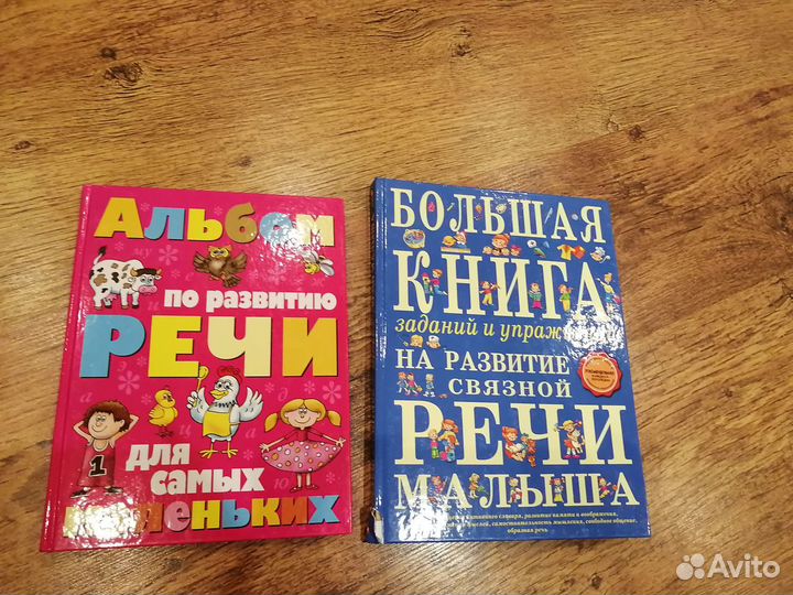 Детские книги для занятий с малышами