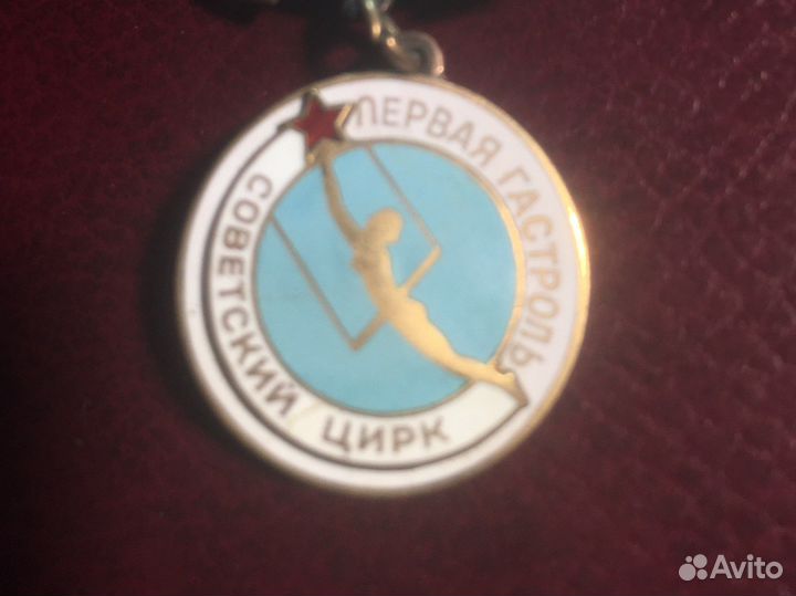 Pins, значок, Первая гастроль, circus, цирк