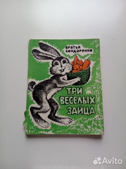 Детские книги советского периода