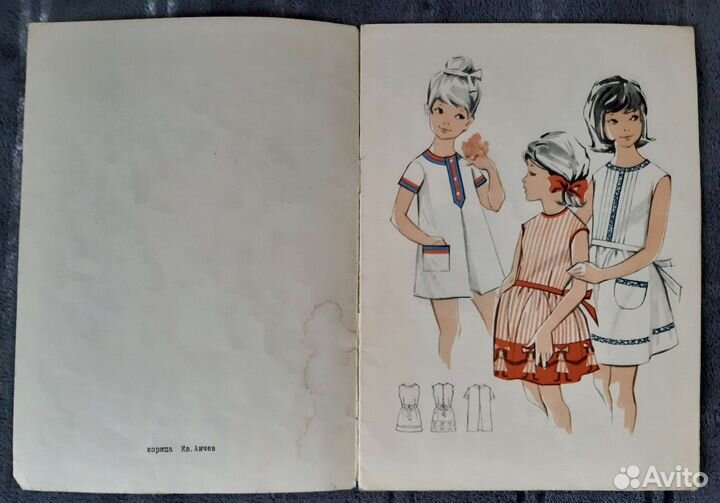 Журнал Детская мода ссср, альбом самоделок