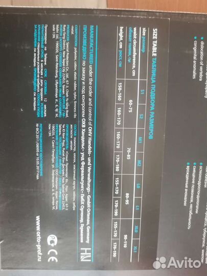 Корсет грудо-пояснично-крестцовый