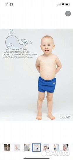 Плавки/подгузники детские многоразовые L и XL