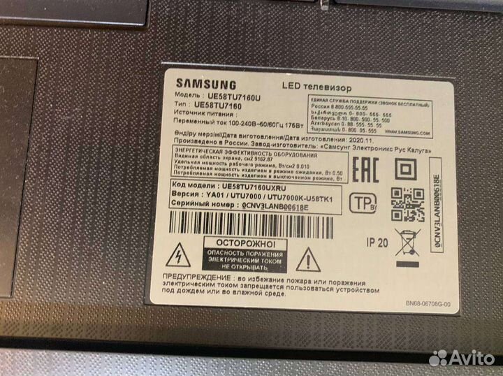 Телевизор samsung led