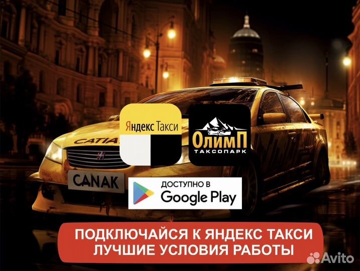 Водитель на личном авто в такси