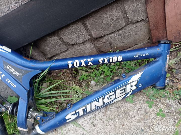 Рама Stinger