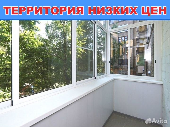 Остекление балконов и лоджий