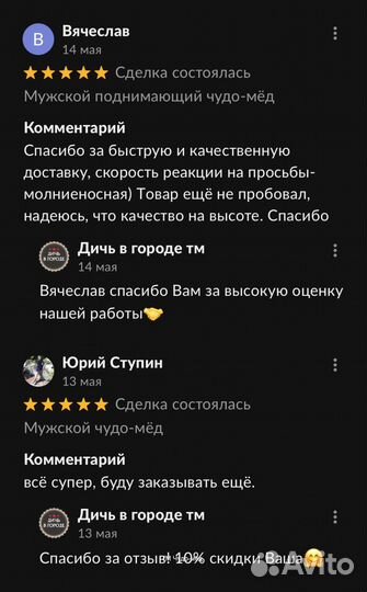 Чудо- мед мужской 100 мл