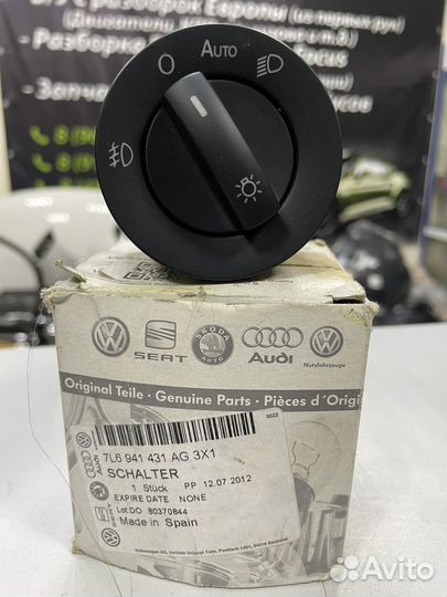 Volkswagen touareg включение света 7L6941431AG3X1