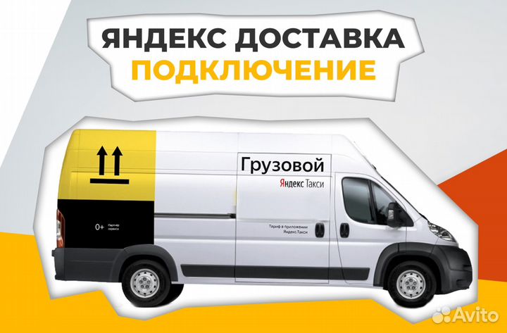 Водитель на личном грузовом авто