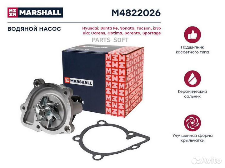Marshall M4822026 Помпа водяная Hyundai Santa Fe II, III 10- / Sonata V-VII 05, Kia Optima III, IV 1