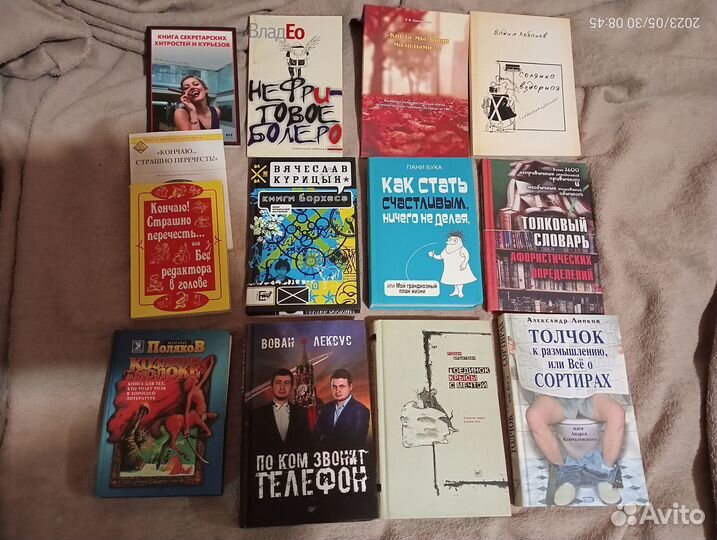 Неформатный юмор 13 книг