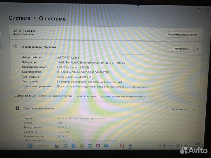 Ноутбук Lenovo IdeaPad S145-15IGM