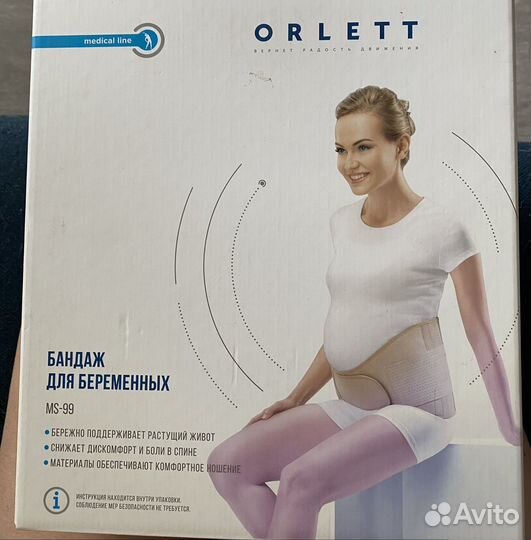 Бандаж для беременных orlett ms 99
