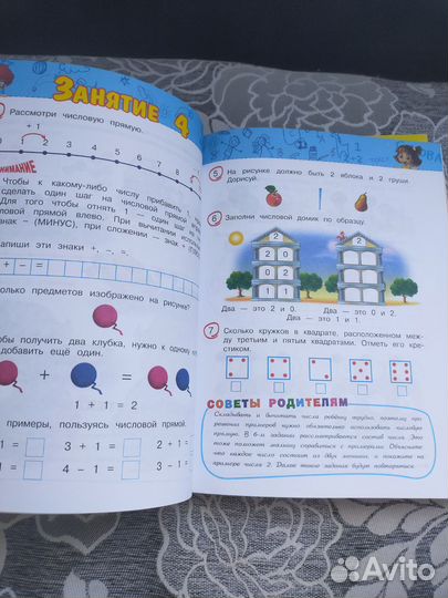 Развивающие пособия для дошкольников